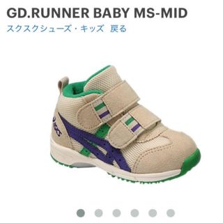 アシックス(asics)のasics【13.0cm】SUKU2  GD.RUNNER BABY(スニーカー)