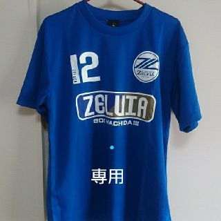 町田ゼルビア 応援Tシャツ(ウェア)