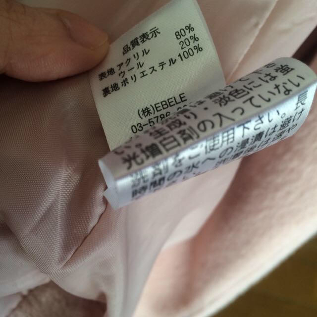 即納大特価 EBELE MOTION - エベルモーションコートの通販 by くう's shop|エベルモーションならラクマ 好評再入荷