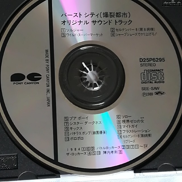 超稀少‼︎ 初回オリジナル見本盤 C28A0207（W）爆裂都市 バースト