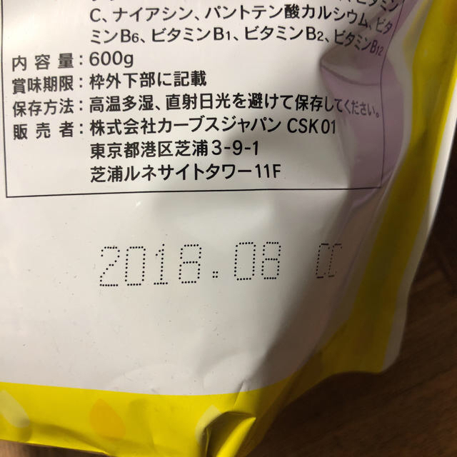 カーブスプロテイン 食品/飲料/酒の健康食品(プロテイン)の商品写真