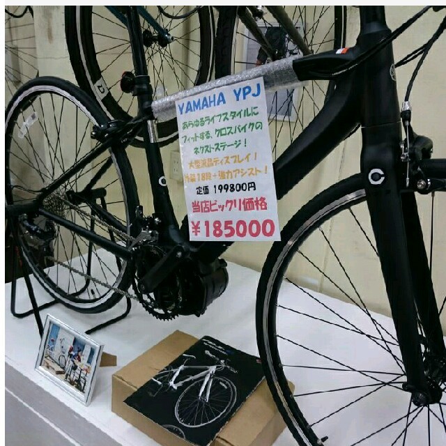 人気ブランドの - ヤマハ ヤマハ 新品未使用 YPJ-C 自転車本体