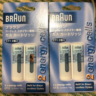 ブラウン(BRAUN)のブラウン コードレス スタイラー コテ ガスカートリッジ(ヘアアイロン)