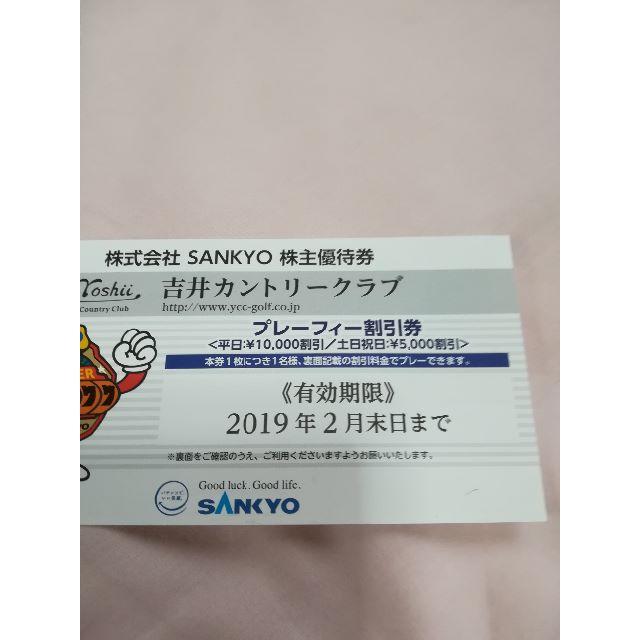 吉井カントリークラブ 割引き券 チケットの施設利用券(ゴルフ場)の商品写真