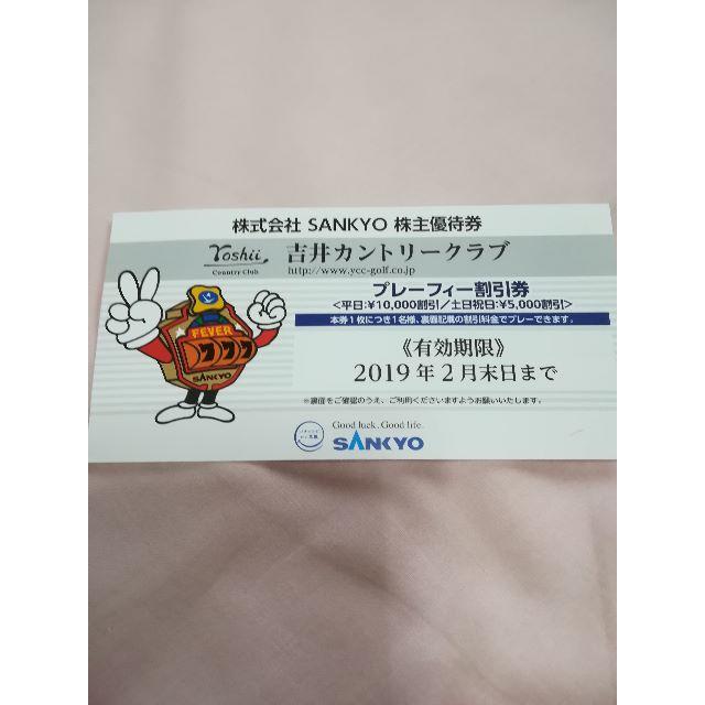 吉井カントリークラブ 割引き券 チケットの施設利用券(ゴルフ場)の商品写真