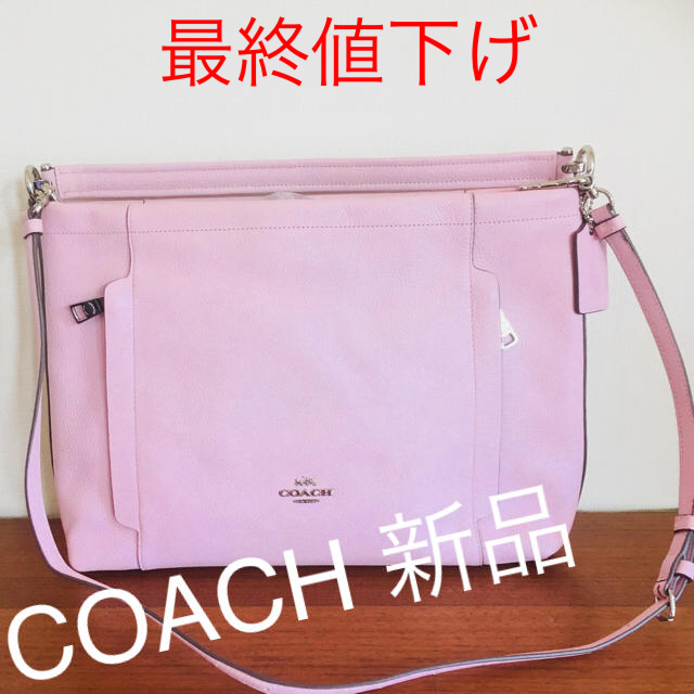 26cmマチ【最終値下げ】新品 COACH ピンク2wayバッグ