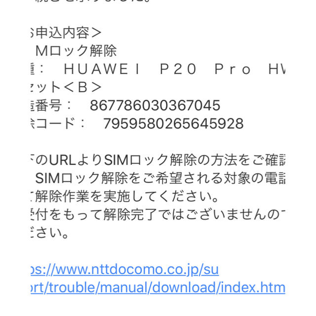 HUAWEI P20 PRO HW-01K