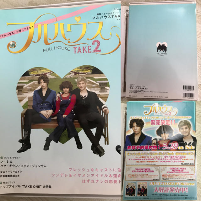 ノミヌ DVD フルハウス TAKE2 ブック付き エンタメ/ホビーのCD(K-POP/アジア)の商品写真