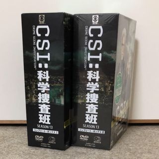 カドカワショテン(角川書店)のCSI 科学捜査班 シーズン13 DVD コンプリートBOX I & II ♪(TVドラマ)