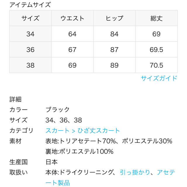 DEUXIEME CLASSE(ドゥーズィエムクラス)のDeuxieme Classe 2017SS ペンシルスカート レディースのスカート(ひざ丈スカート)の商品写真