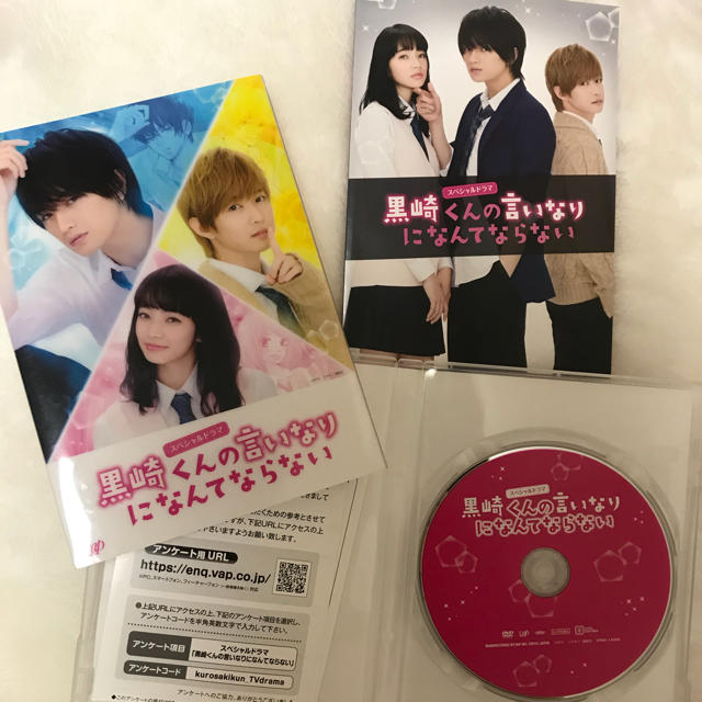 Sexy Zone(セクシー ゾーン)の黒崎くんの言いなりになんてならないDVD  エンタメ/ホビーのDVD/ブルーレイ(日本映画)の商品写真