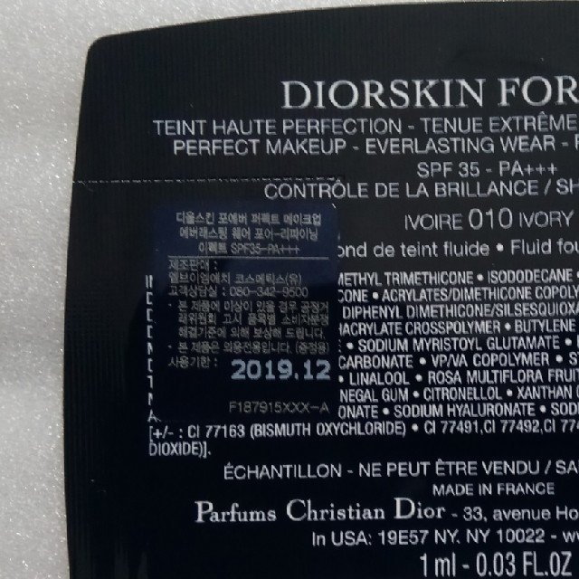 Dior(ディオール)のDiorディオールスキンフォーエヴァーフルイド010 アイボリー10mlデパコス コスメ/美容のベースメイク/化粧品(ファンデーション)の商品写真