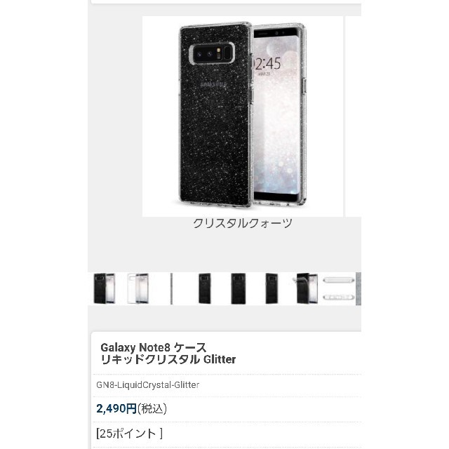 Spigen(シュピゲン)のSpigen GALAXY note8  スマホ/家電/カメラのスマホアクセサリー(Androidケース)の商品写真