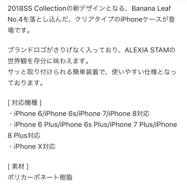 ALEXIA STAM(アリシアスタン)のALEXIA  STAM iPhoneケース スマホ/家電/カメラのスマホアクセサリー(iPhoneケース)の商品写真