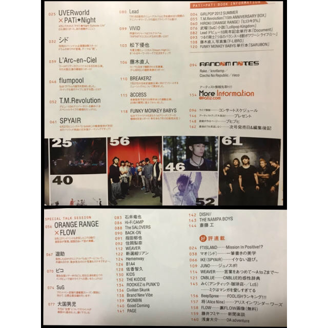 FTISLAND(エフティーアイランド)のPATi PATi パチパチ 2012年7月号 エンタメ/ホビーの雑誌(アート/エンタメ/ホビー)の商品写真