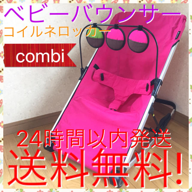 combi(コンビ)の送料無料 24時間以内発送! 忙しいお母さん大応援(*゜▽゜*) キッズ/ベビー/マタニティの寝具/家具(ベビーベッド)の商品写真