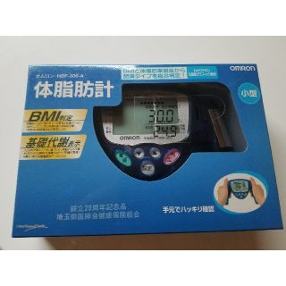 オムロン(OMRON)のオムロン 体脂肪計(体脂肪計)