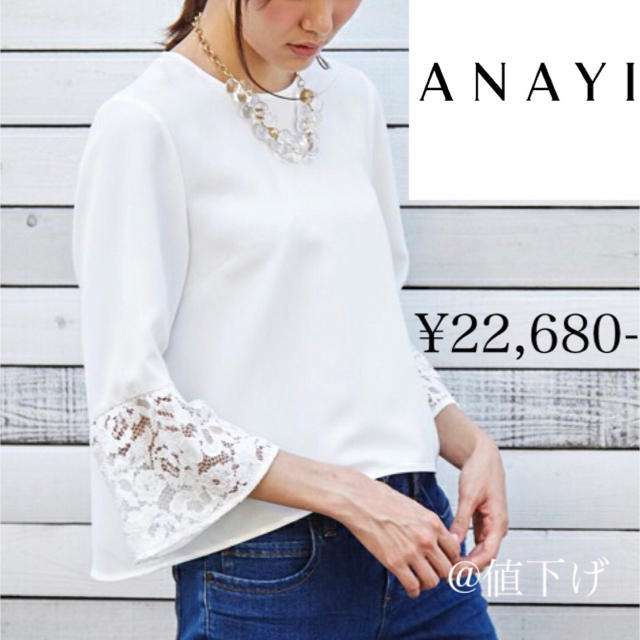 ANAYI - 美品 アナイ 袖フレアレースブラウス 完売商品 フレア袖