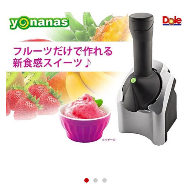 ヨナナスメーカーの通販 by HK's shop|ラクマ