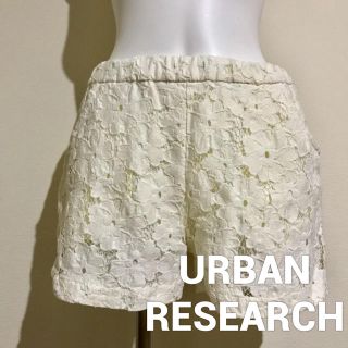 アーバンリサーチ(URBAN RESEARCH)のURBAN RESEARCH 日本製 レース ショートパンツ(ショートパンツ)