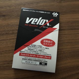 新品未開封＊VELOX(アミノ酸)