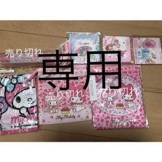 マイメロディ(マイメロディ)の専用   マイメロディ ハンカチ ４枚 新品(その他)