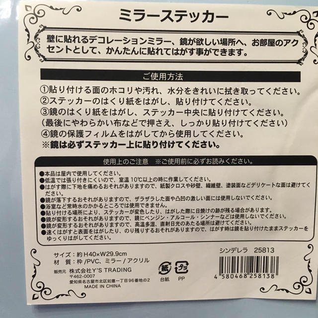 ウォールステッカー ミラーステッカー インテリア/住まい/日用品のインテリア小物(壁掛けミラー)の商品写真