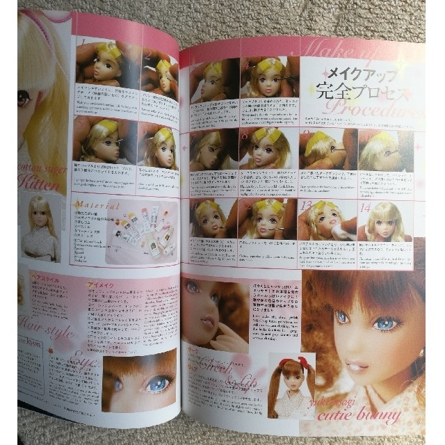 ドリィスタイルマガジン2007春夏 Dolly-Style magazine   ハンドメイドのぬいぐるみ/人形(人形)の商品写真