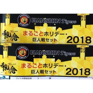 ハンシンタイガース(阪神タイガース)の9/15(土)阪神vsヤクルト◆阪神甲子園球場◆ライト通路近ペア◆送料込み(野球)