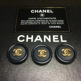 シャネル(CHANEL)のプロフ確認下さい様専用  シャネルボタン ３つセット(各種パーツ)