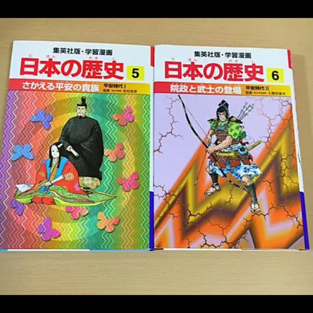 集英社(シュウエイシャ)の日本の歴史 1〜8巻 エンタメ/ホビーの本(絵本/児童書)の商品写真