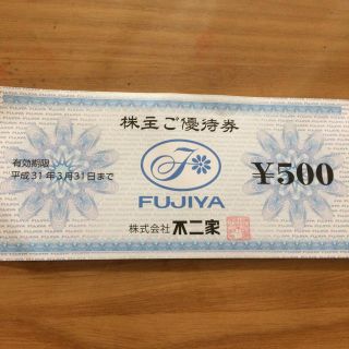 フジヤ(不二家)の不二家 株主優待券 500円1枚(ショッピング)