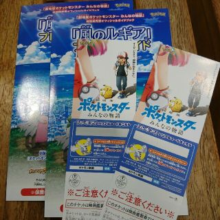 ポケモン映画 前売り券特典(その他)