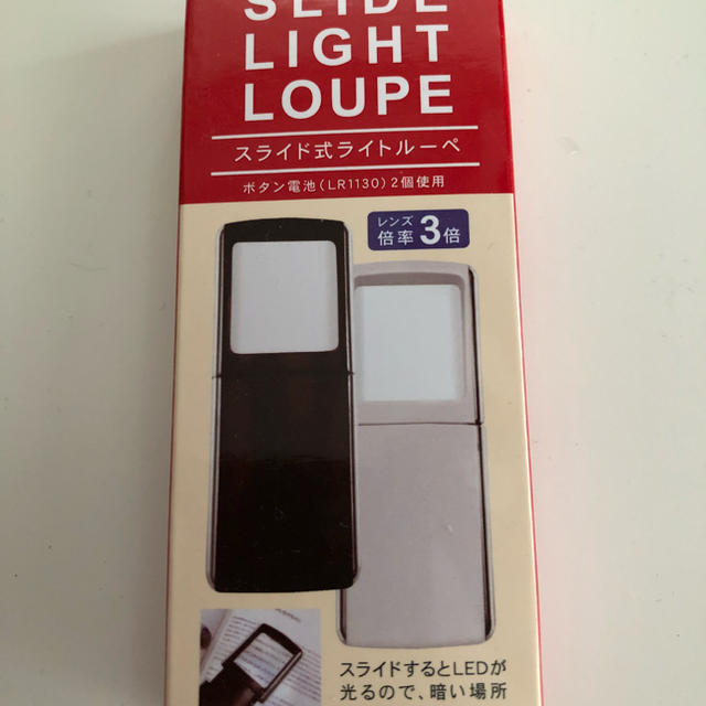 ルーペ、ライト付、新品未開封！ その他のその他(その他)の商品写真