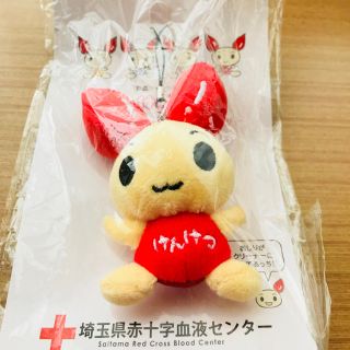 けんけつちゃん(非売品)ストラップ(ノベルティグッズ)