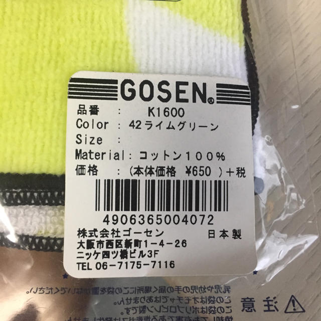 GOSEN(ゴーセン)のGOSEN スポーツタオル 3点セット スポーツ/アウトドアのランニング(ウェア)の商品写真