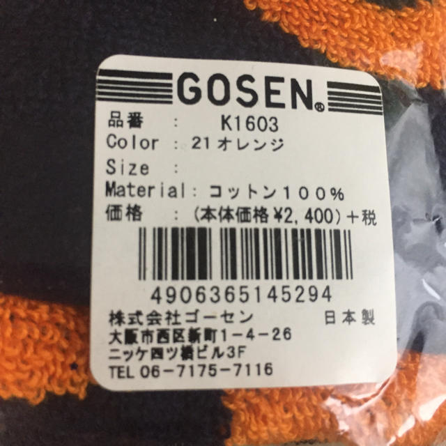 GOSEN(ゴーセン)のGOSEN スポーツタオル 3点セット スポーツ/アウトドアのランニング(ウェア)の商品写真