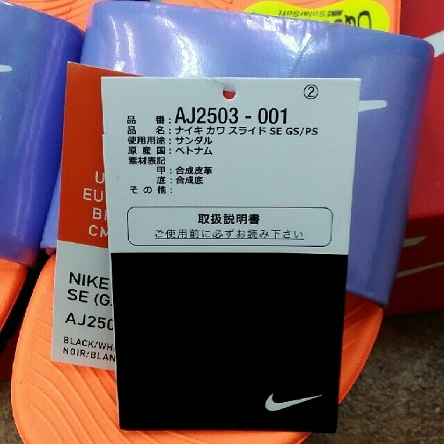 NIKE(ナイキ)の25cm:新品ナイキカワスライドSE  GS/PS レディースの靴/シューズ(サンダル)の商品写真