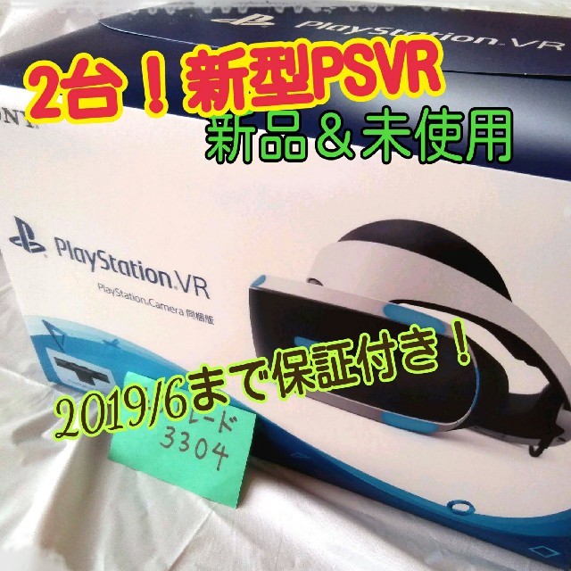 超ポイントアップ祭 - PlayStation4 sakura 2台 vr 家庭用ゲーム機本体 超ポイントアップ祭 - PlayStation4 sakura 2台 vr 家庭用ゲーム機本体