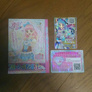 アイカツ(アイカツ!)のアイカツフレンズ！　ブルーシャルマンコーデ3枚　配布カード　アイカツパスセット(カード)