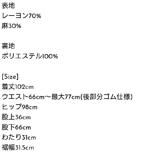 room306contemporary☆ワイドボトム新品