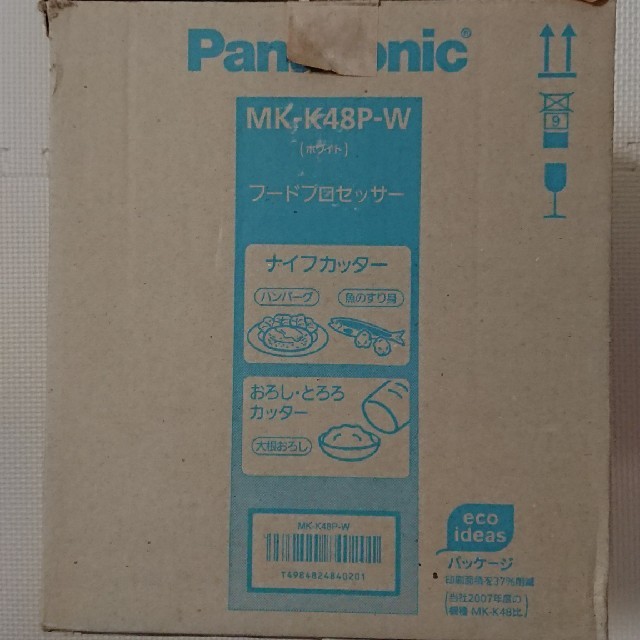 Panasonic(パナソニック)の【再値下げ:最終価格☆】フードプロセッサー (Panasonic) スマホ/家電/カメラの調理家電(フードプロセッサー)の商品写真