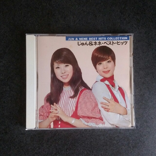 じゅん&ネネ・ベスト・ヒッツ エンタメ/ホビーのCD(ポップス/ロック(邦楽))の商品写真