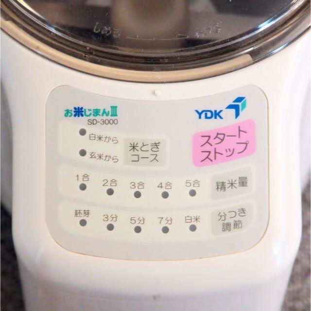 山本電気 お米じまんⅢ SD-3000 | www.smartbox.com.sg