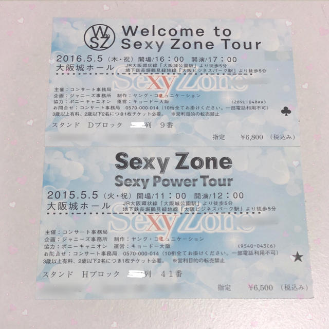 Sexy Zone Sexy Zone チケット半券の通販 By K Shop セクシー ゾーンならラクマ