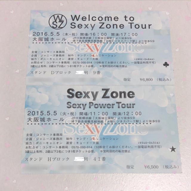 セ xy zone チケット 取り 方