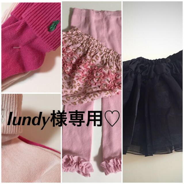 Ralph Lauren(ラルフローレン)のlundy様専用 レディースのレディース その他(セット/コーデ)の商品写真