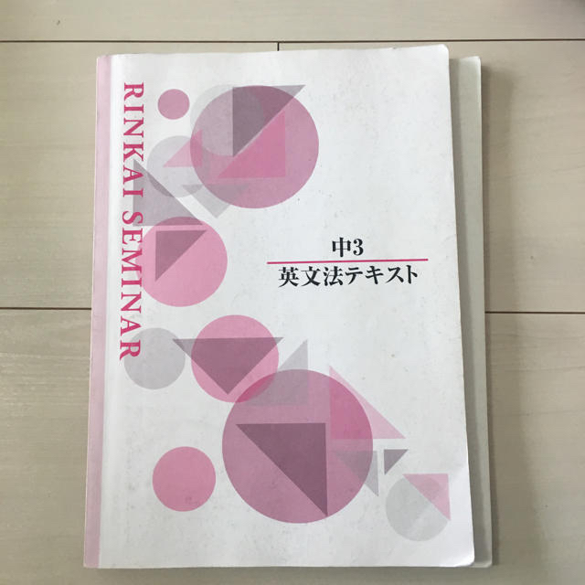 英文法テキスト エンタメ/ホビーの本(語学/参考書)の商品写真