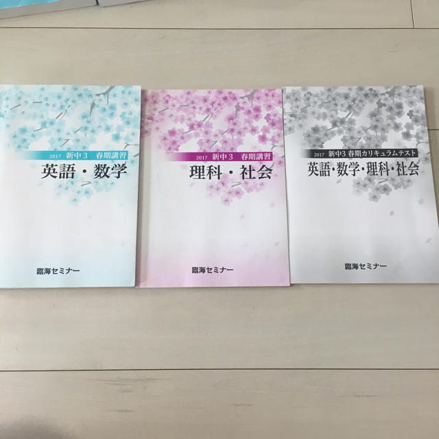 中学3年参考書(国語、数学、英語、理科、社会) エンタメ/ホビーの本(語学/参考書)の商品写真