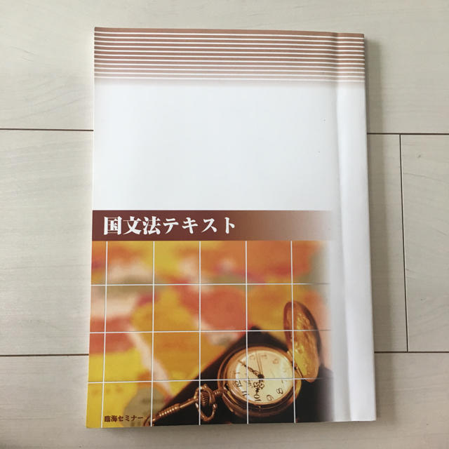 国文法テキスト エンタメ/ホビーの本(語学/参考書)の商品写真